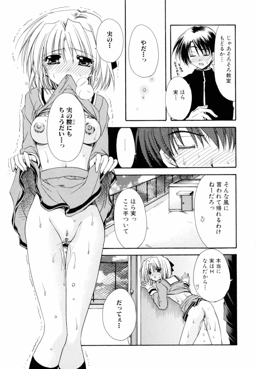 濡れた翼 Page.173