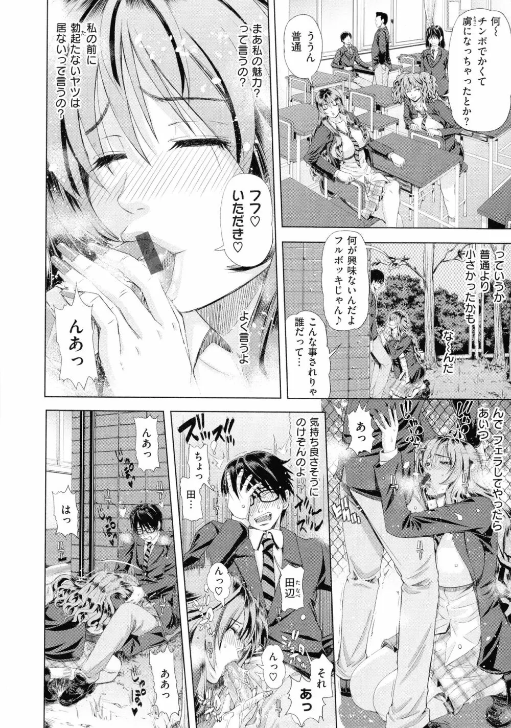 彩艶女 Page.111