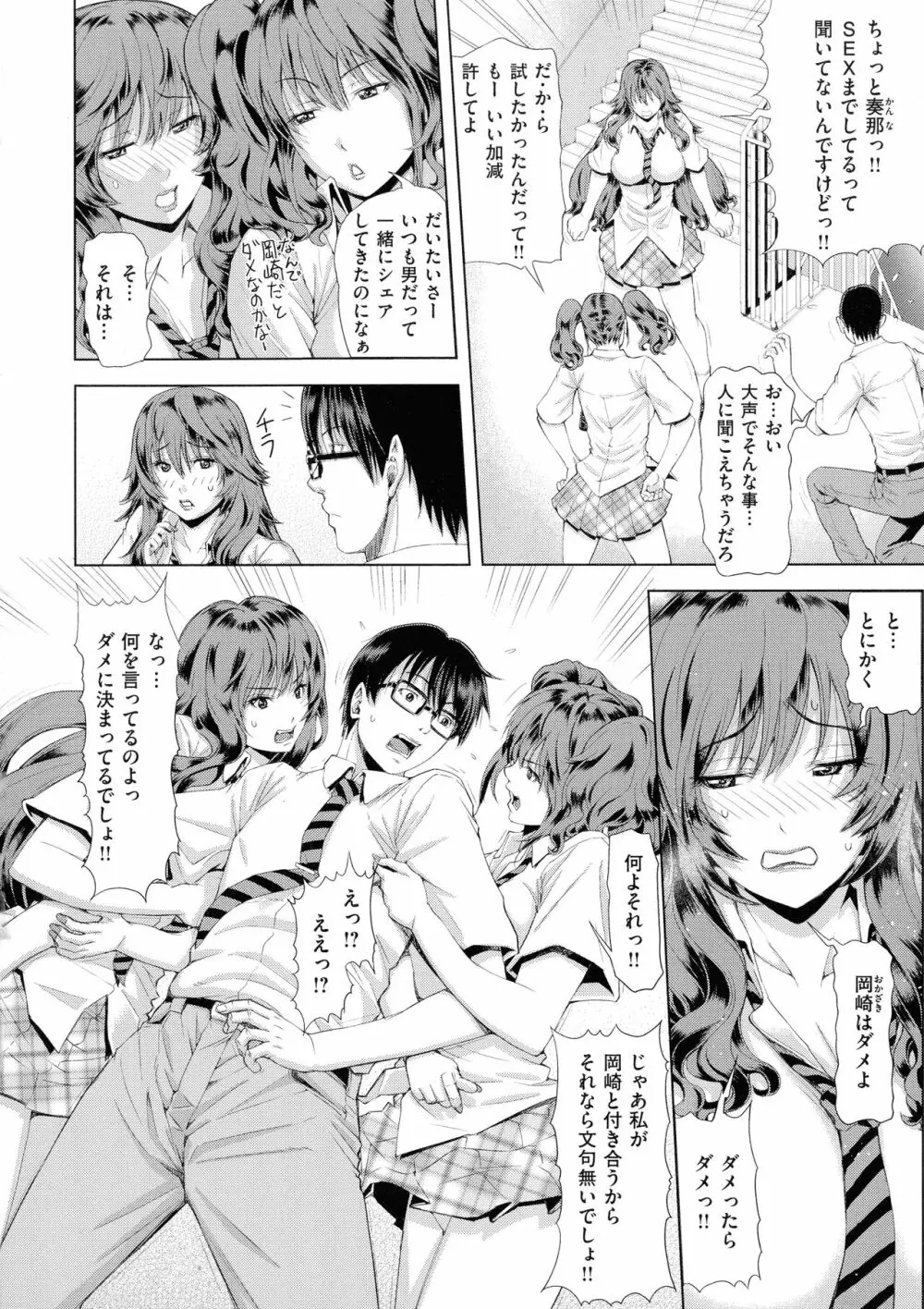 彩艶女 Page.133