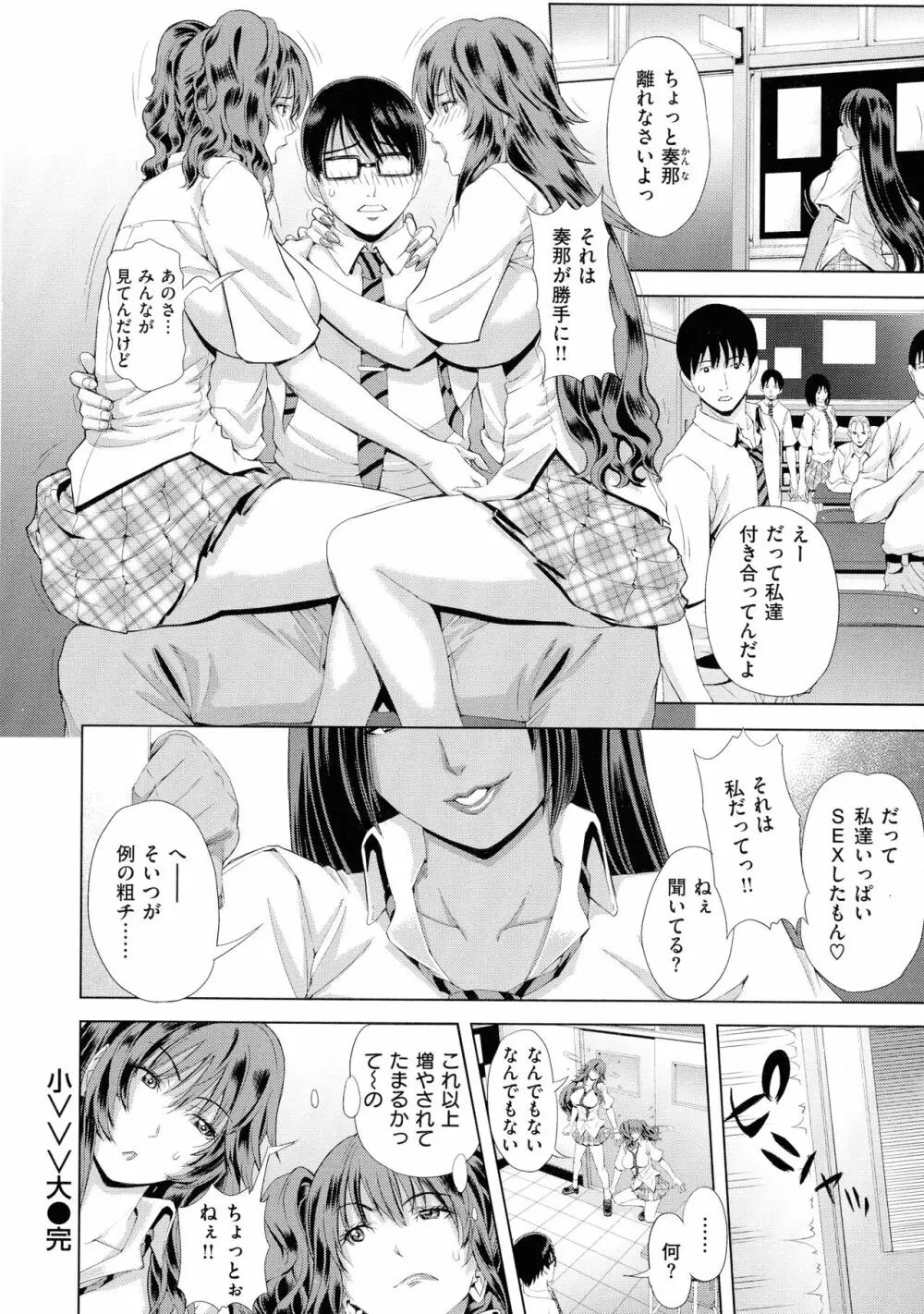彩艶女 Page.145