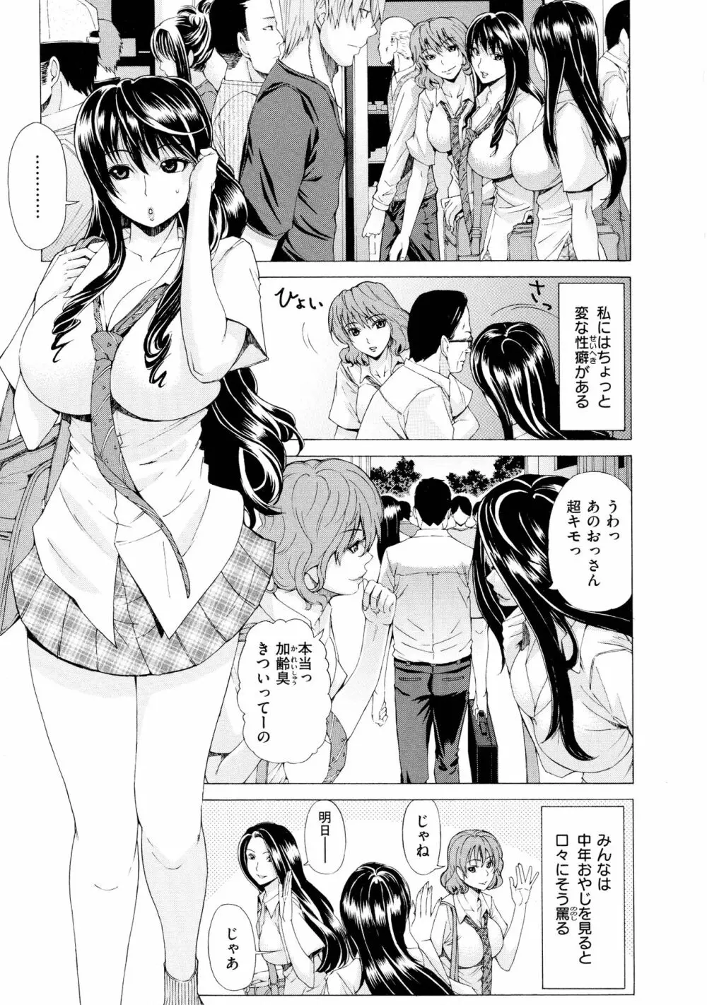 彩艶女 Page.146