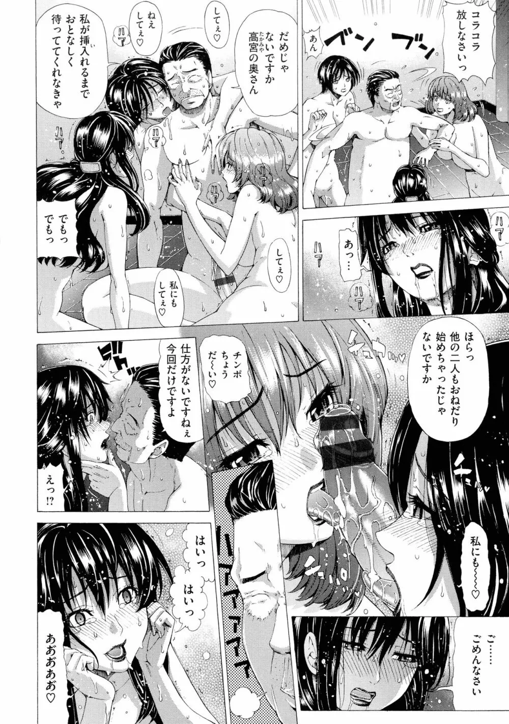 彩艶女 Page.171