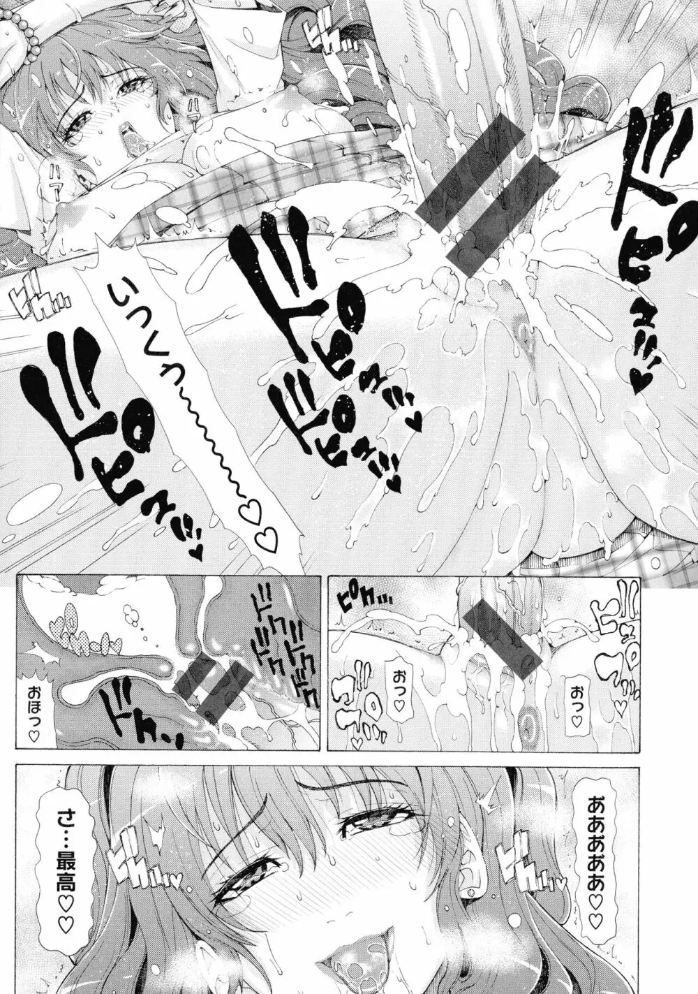 彩艶女 Page.44