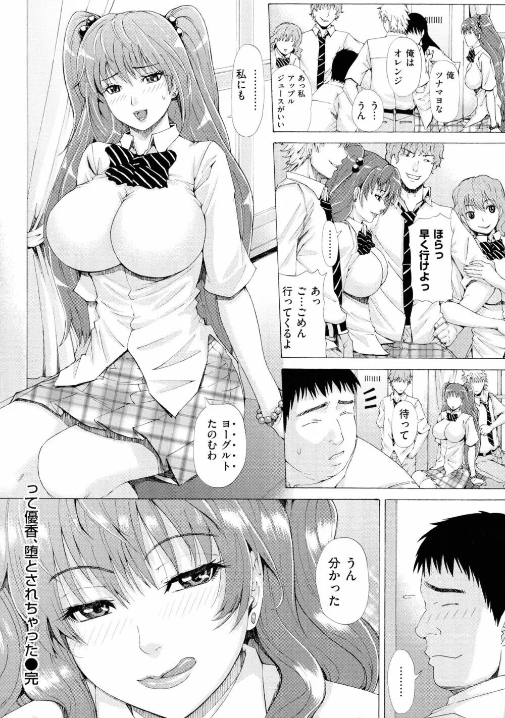 彩艶女 Page.45