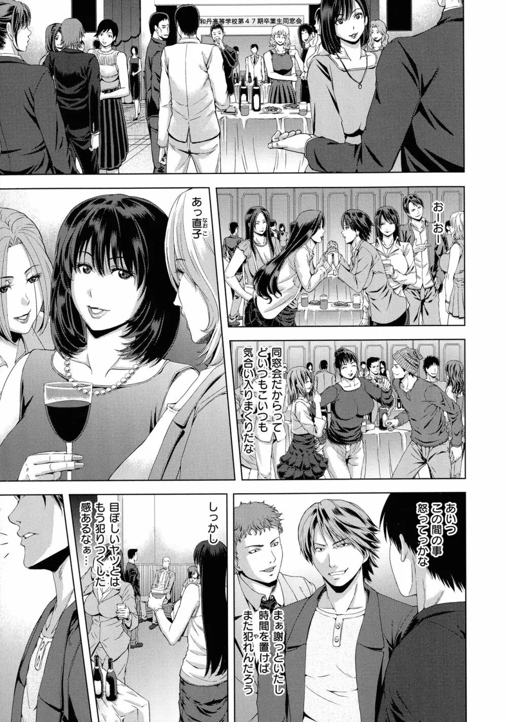 彩艶女 Page.46