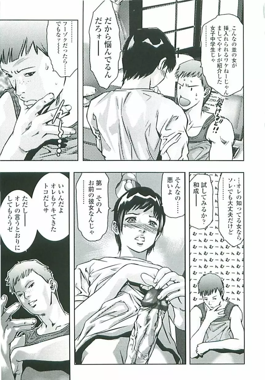 ぼくの飼育日記 Page.146