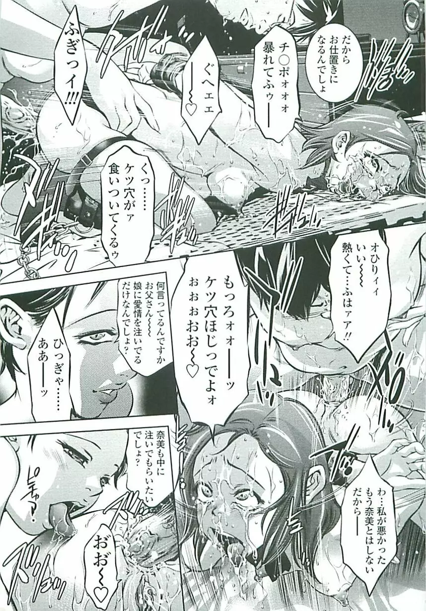 ぼくの飼育日記 Page.36