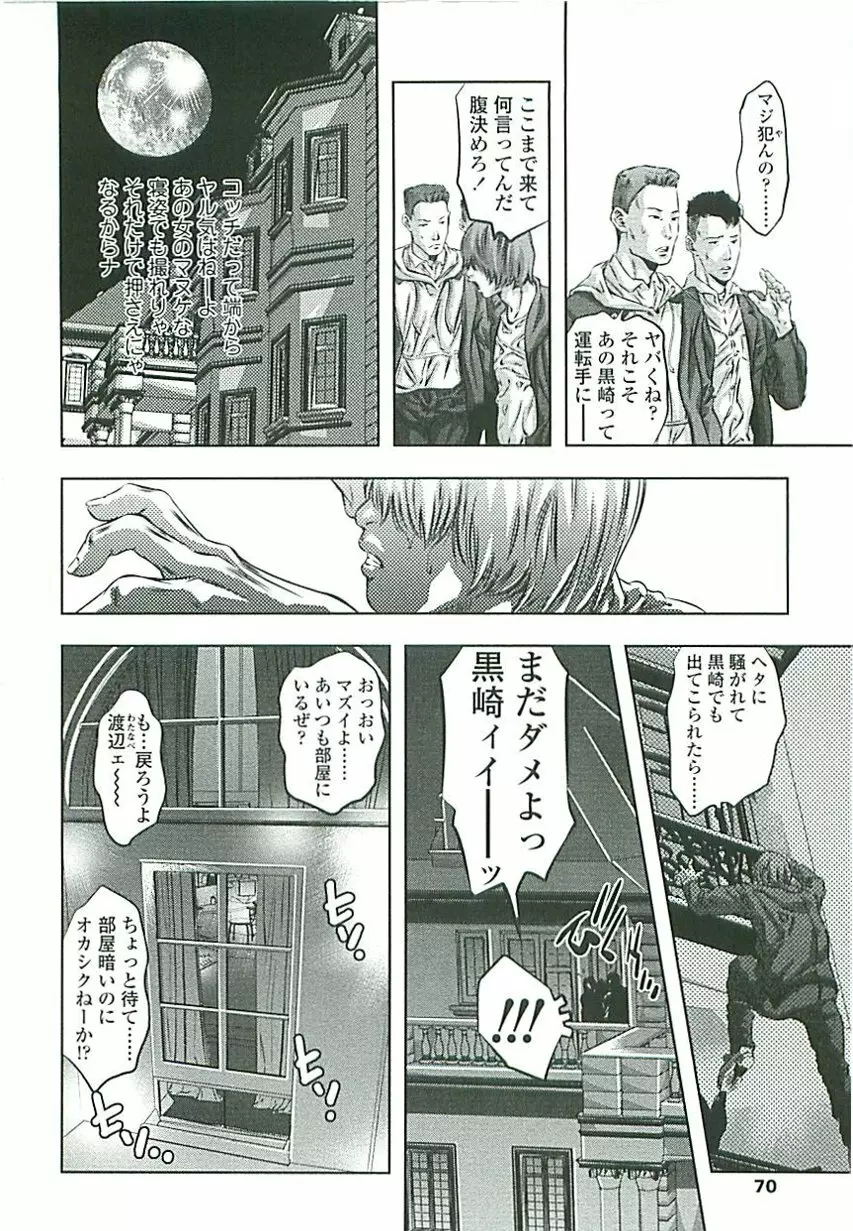 ぼくの飼育日記 Page.67