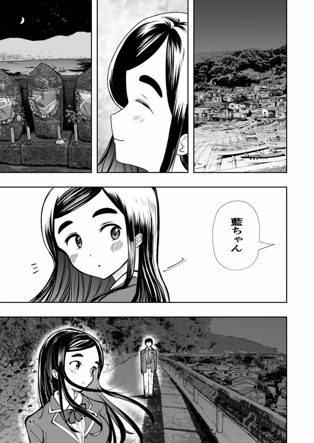 肌色の青春 01 Page.49