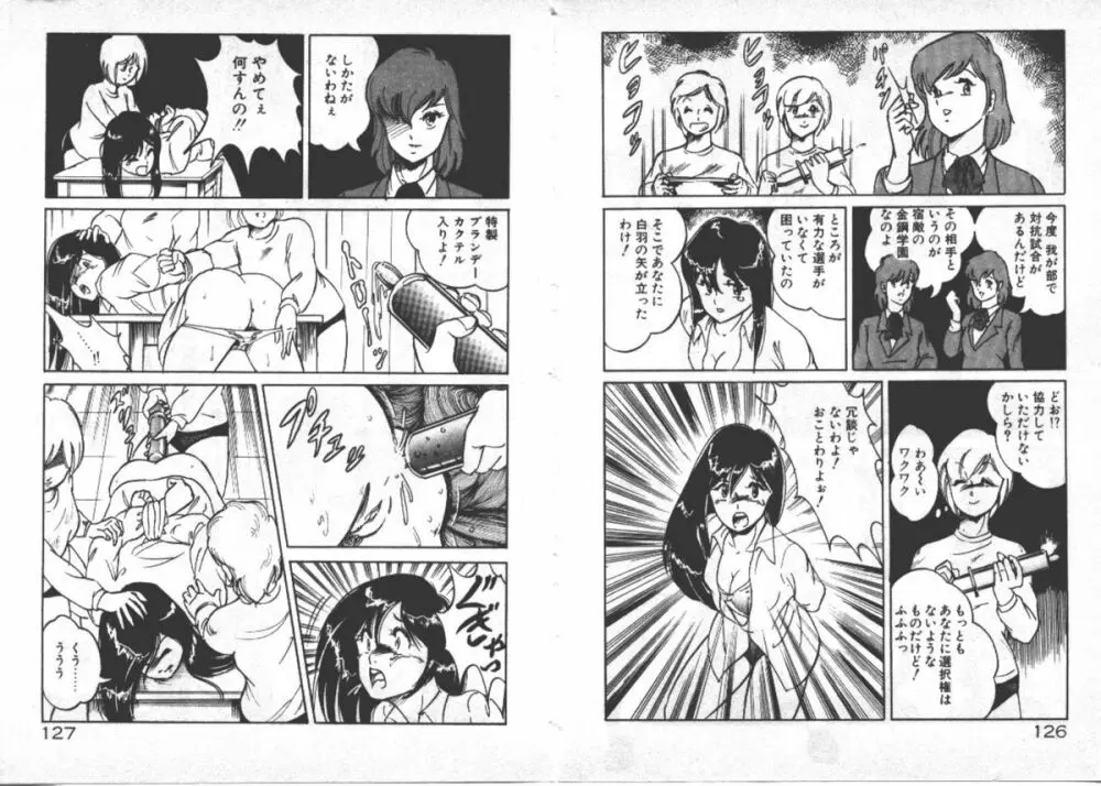 ABCより知りたいの… Page.66