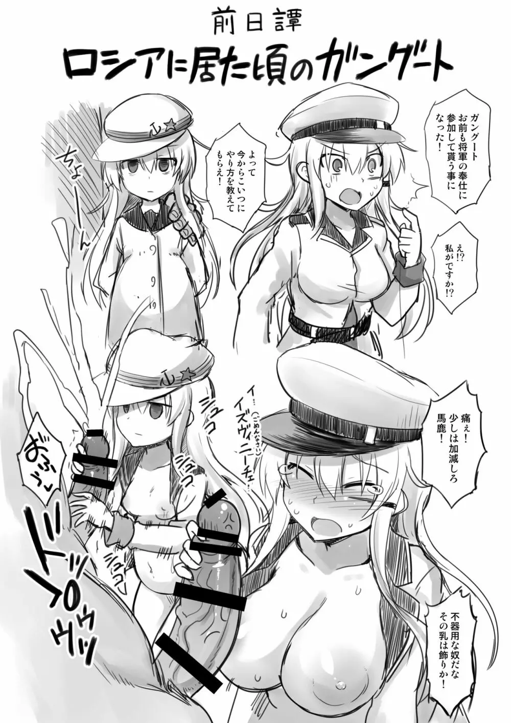 艦娘着妊ガングート雌堕快楽出産 Page.19