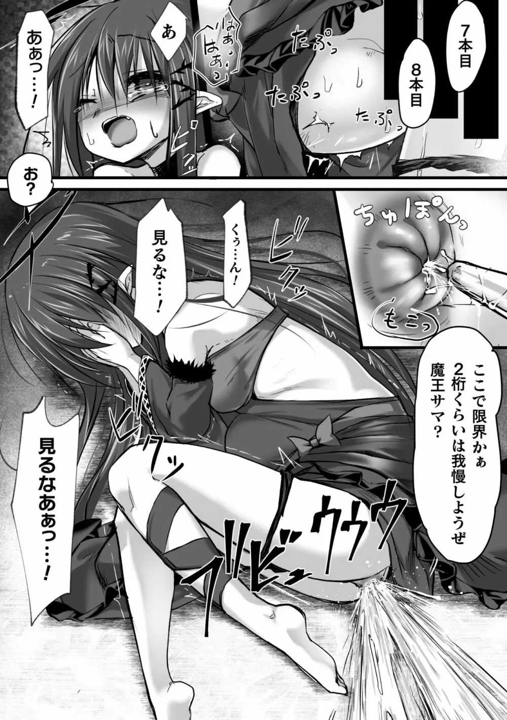 二次元コミックマガジン 肉便器工場Vol.2 Page.14