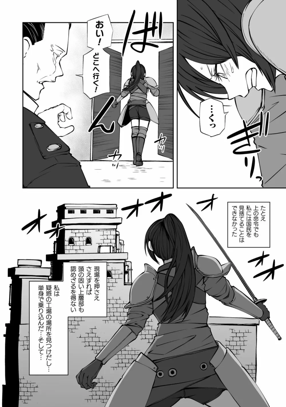 二次元コミックマガジン 肉便器工場Vol.2 Page.30