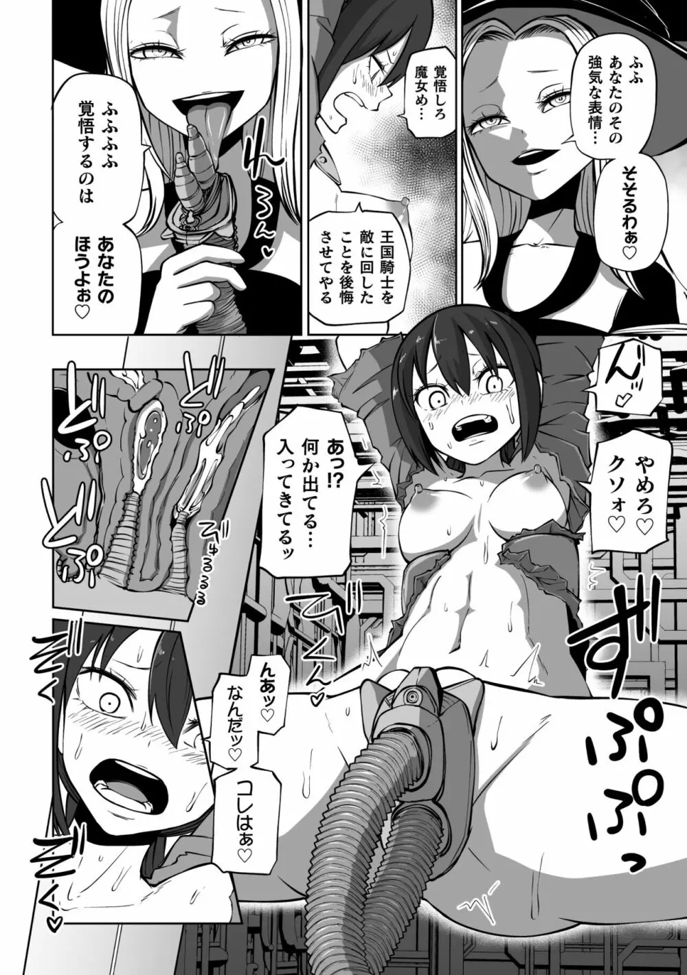 二次元コミックマガジン 肉便器工場Vol.2 Page.32