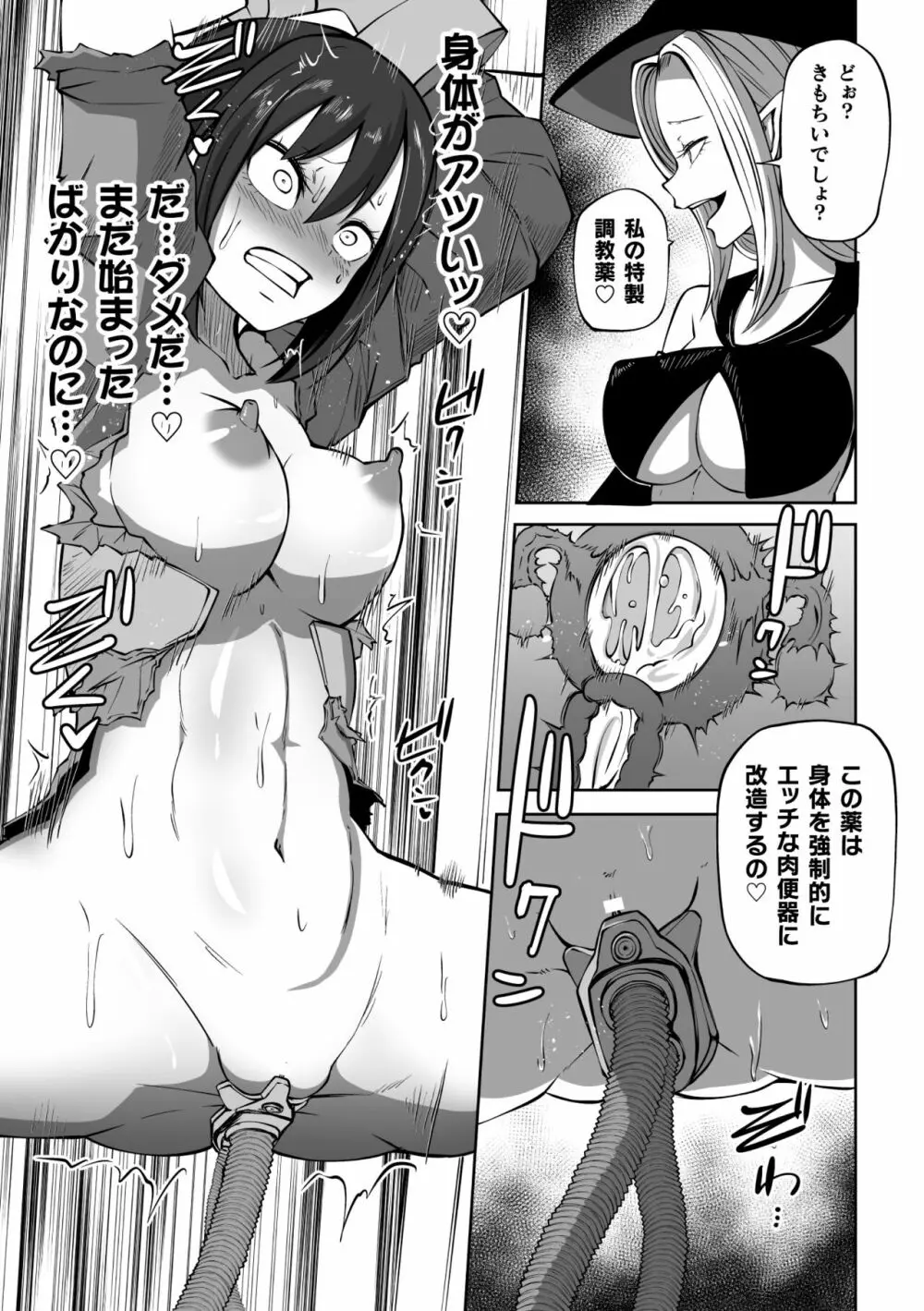 二次元コミックマガジン 肉便器工場Vol.2 Page.33