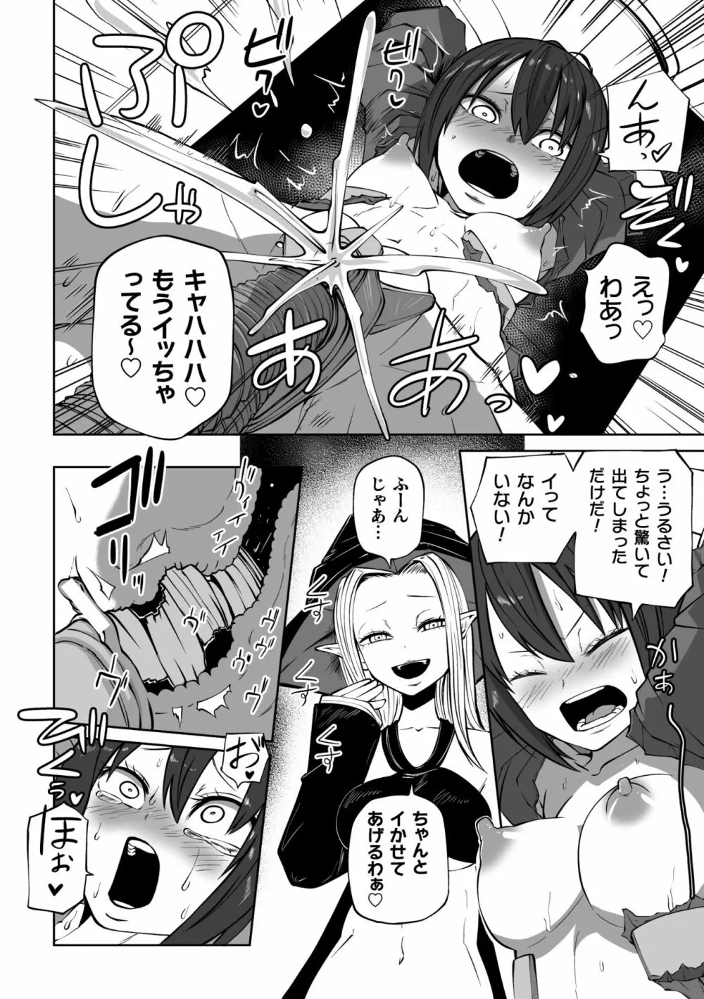二次元コミックマガジン 肉便器工場Vol.2 Page.34