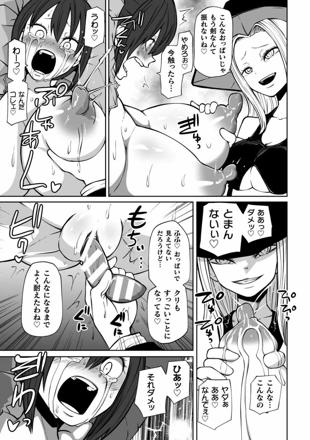 二次元コミックマガジン 肉便器工場Vol.2 Page.39