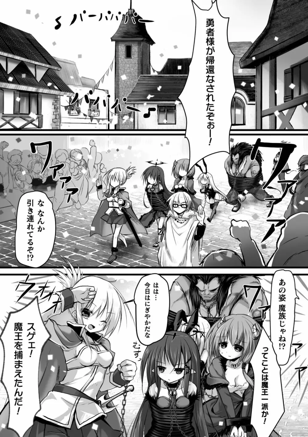 二次元コミックマガジン 肉便器工場Vol.2 Page.5
