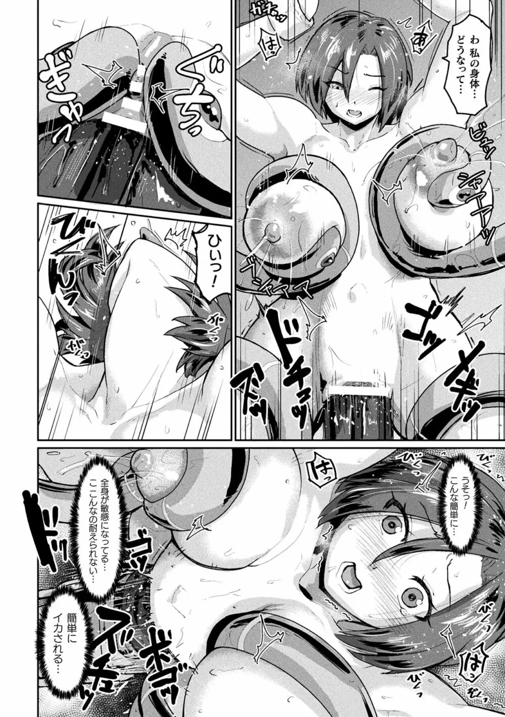 二次元コミックマガジン 肉便器工場Vol.2 Page.58
