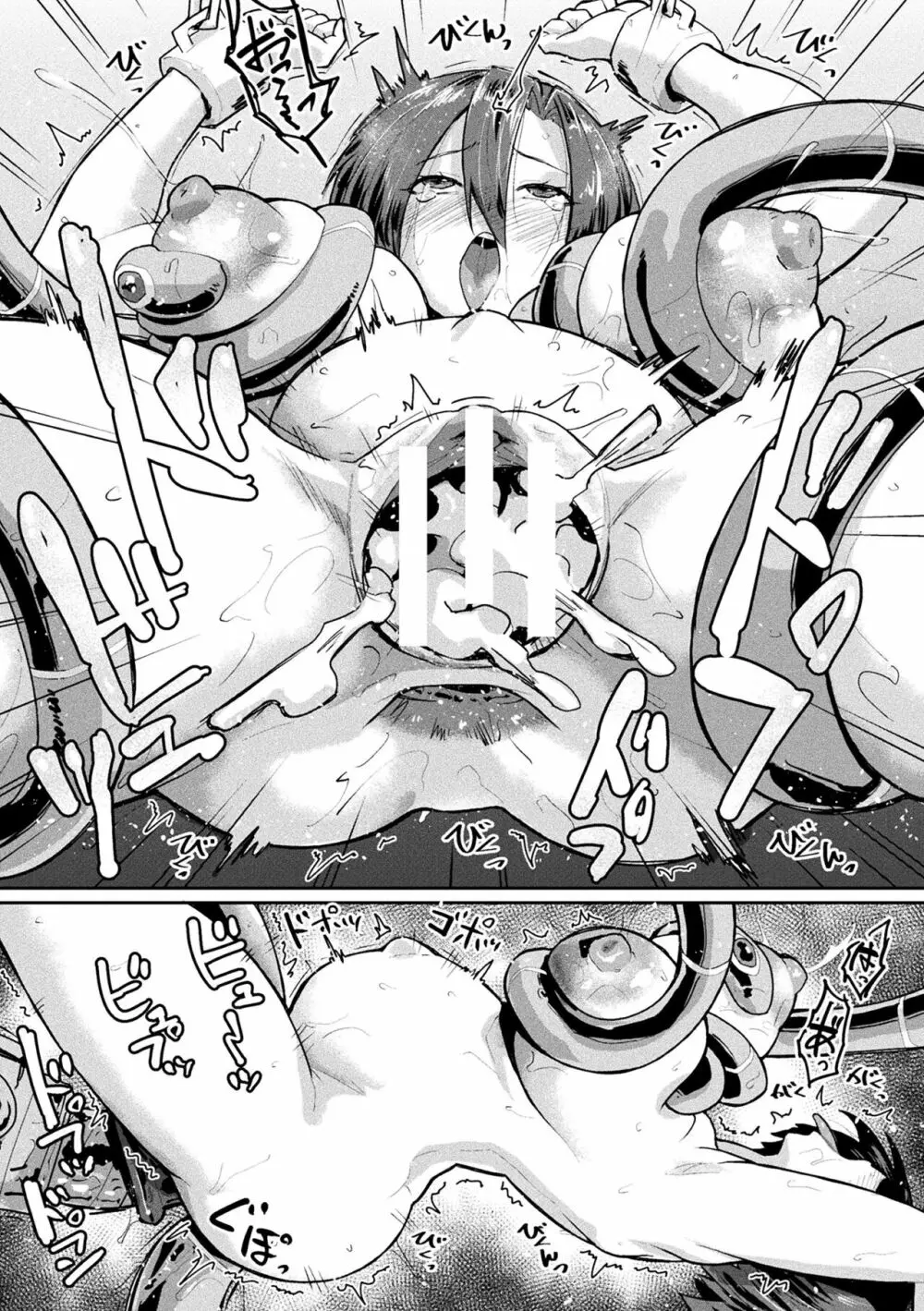二次元コミックマガジン 肉便器工場Vol.2 Page.64