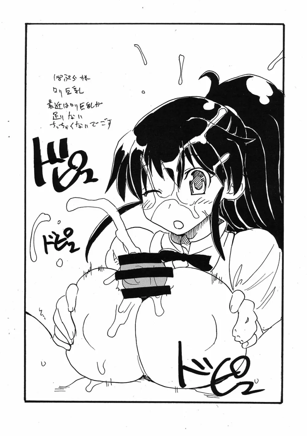 よろずのはずがほぼ伊波ちゃんになった本 Page.7