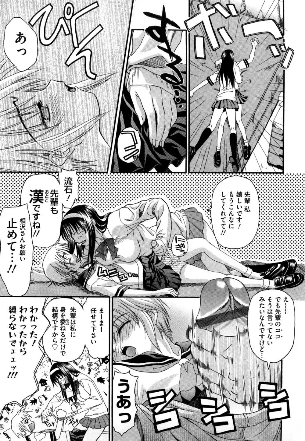 新装版 L.O.F ～あいフル～ Page.108