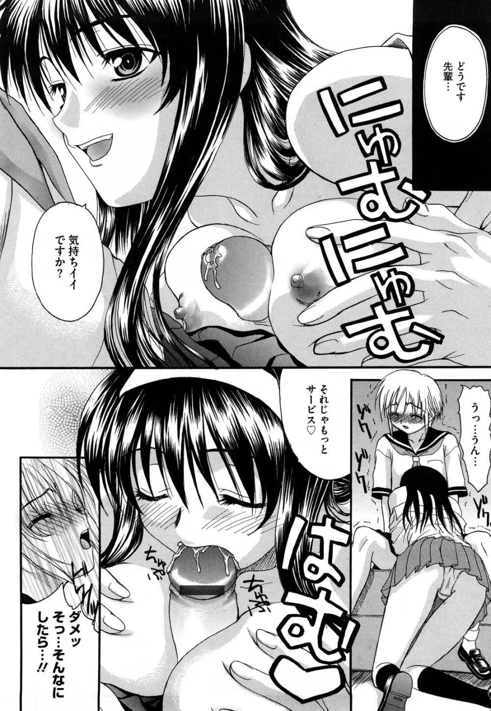 新装版 L.O.F ～あいフル～ Page.109