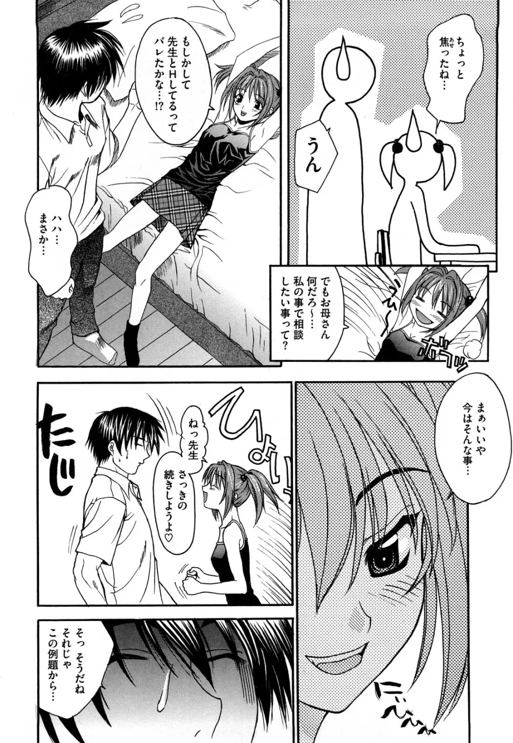 新装版 L.O.F ～あいフル～ Page.123