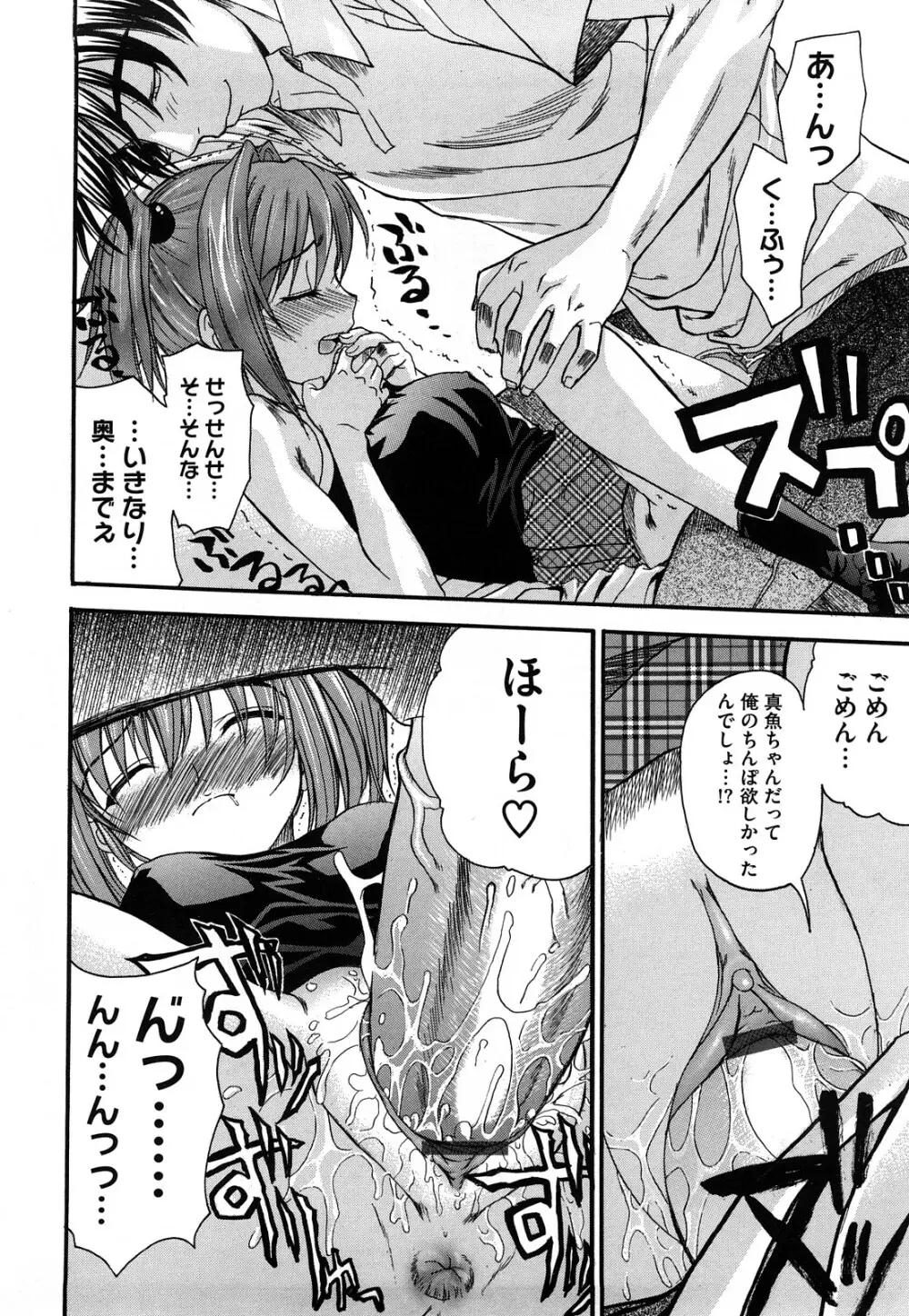 新装版 L.O.F ～あいフル～ Page.129