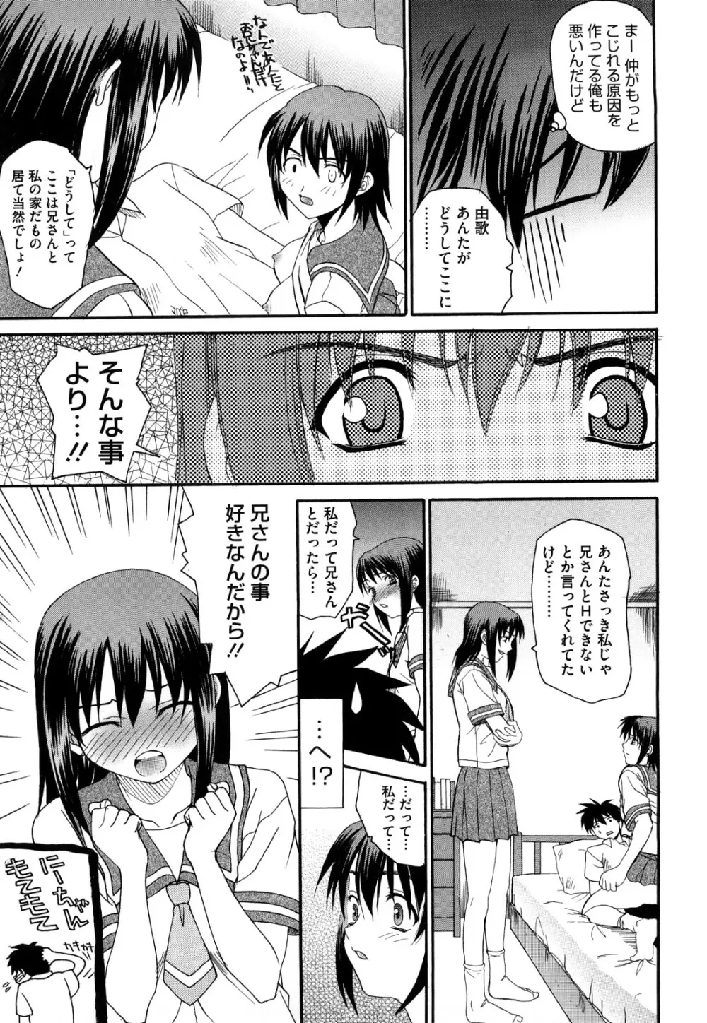 新装版 L.O.F ～あいフル～ Page.14