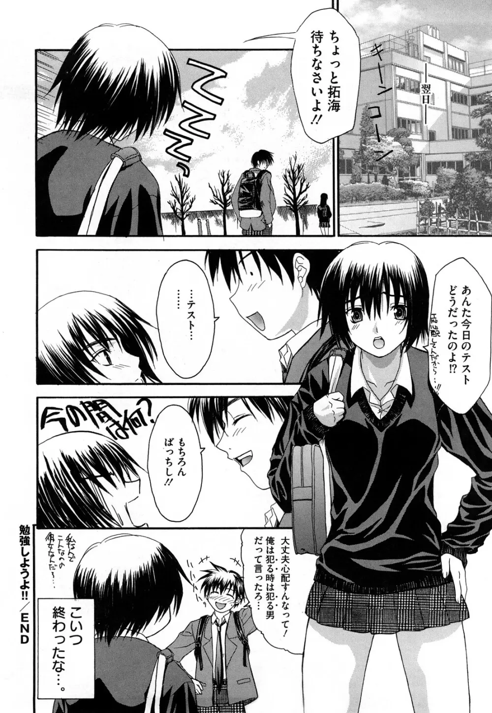 新装版 L.O.F ～あいフル～ Page.149