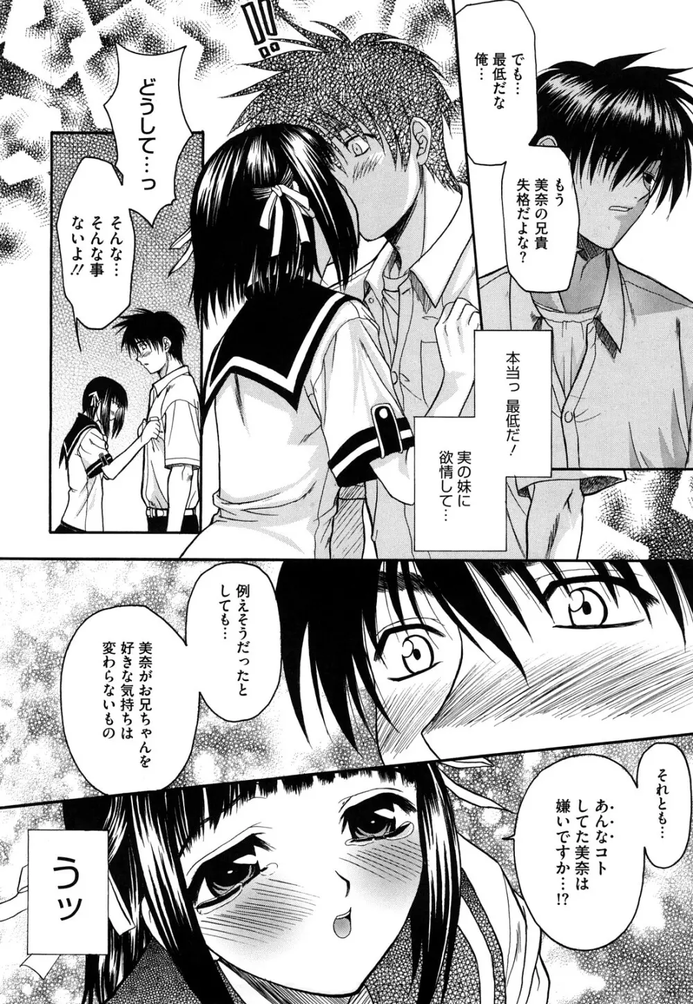 新装版 L.O.F ～あいフル～ Page.45