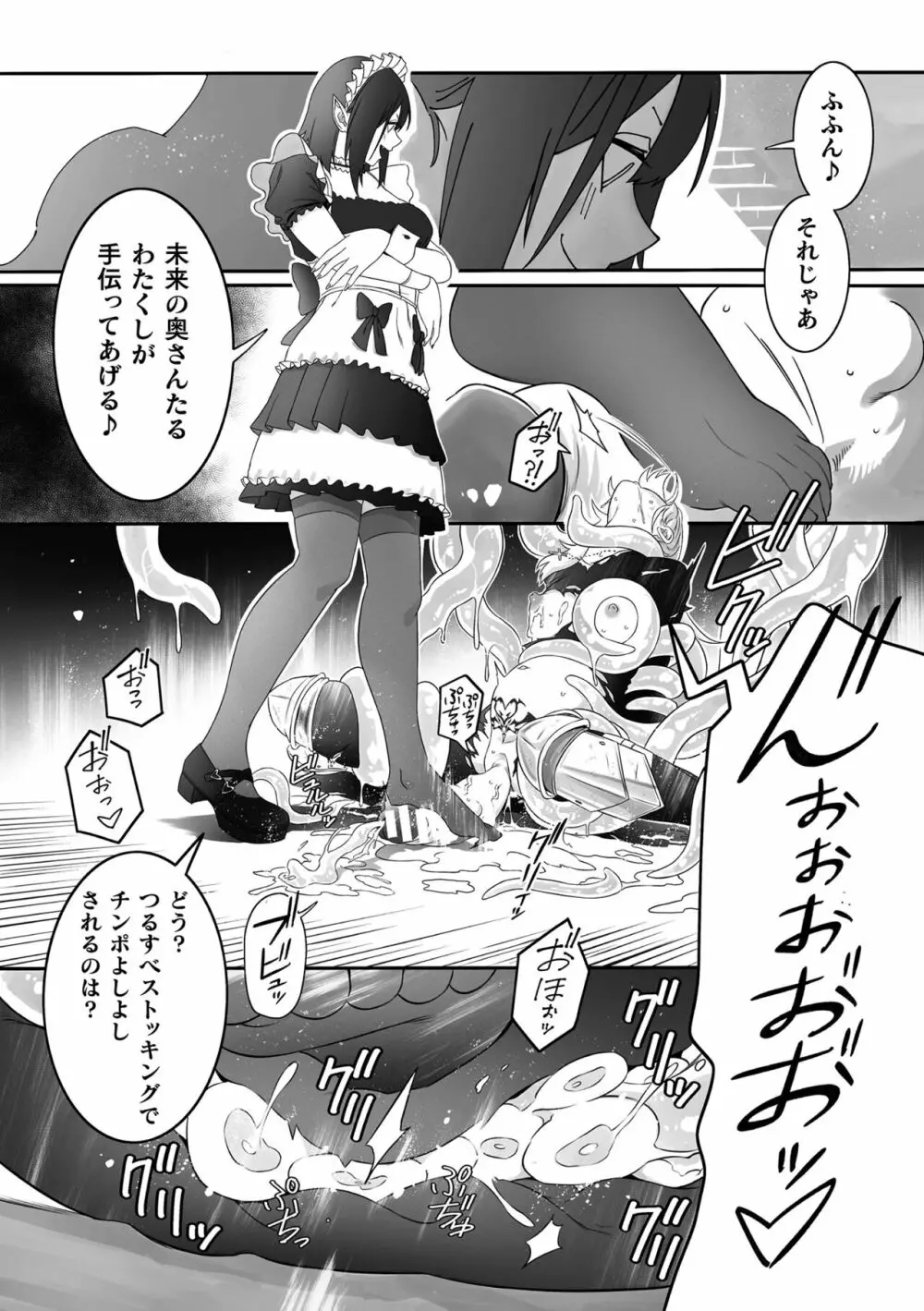 二次元コミックマガジン ふたなり尿道産卵 射精と産卵とメスイキアクメ Vol.2 Page.45