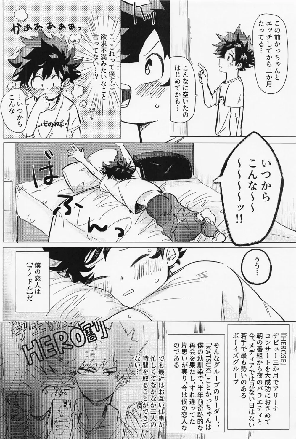 一途しか勝たん！ADULT Page.3