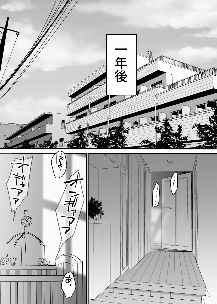 ジム先生から逃げられない～中年外国人男性に入り浸られて～ Page.125