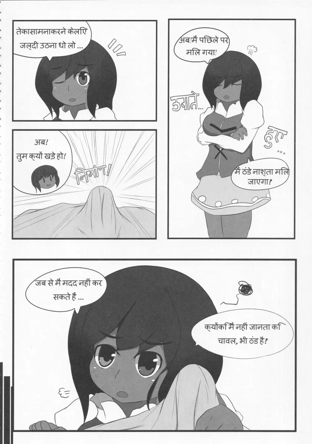 絶対許仙人 東方板としあき成年合同 3 Page.31