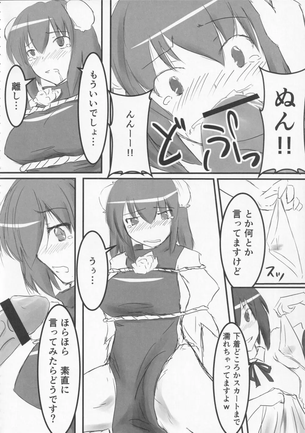 絶対許仙人 東方板としあき成年合同 3 Page.47