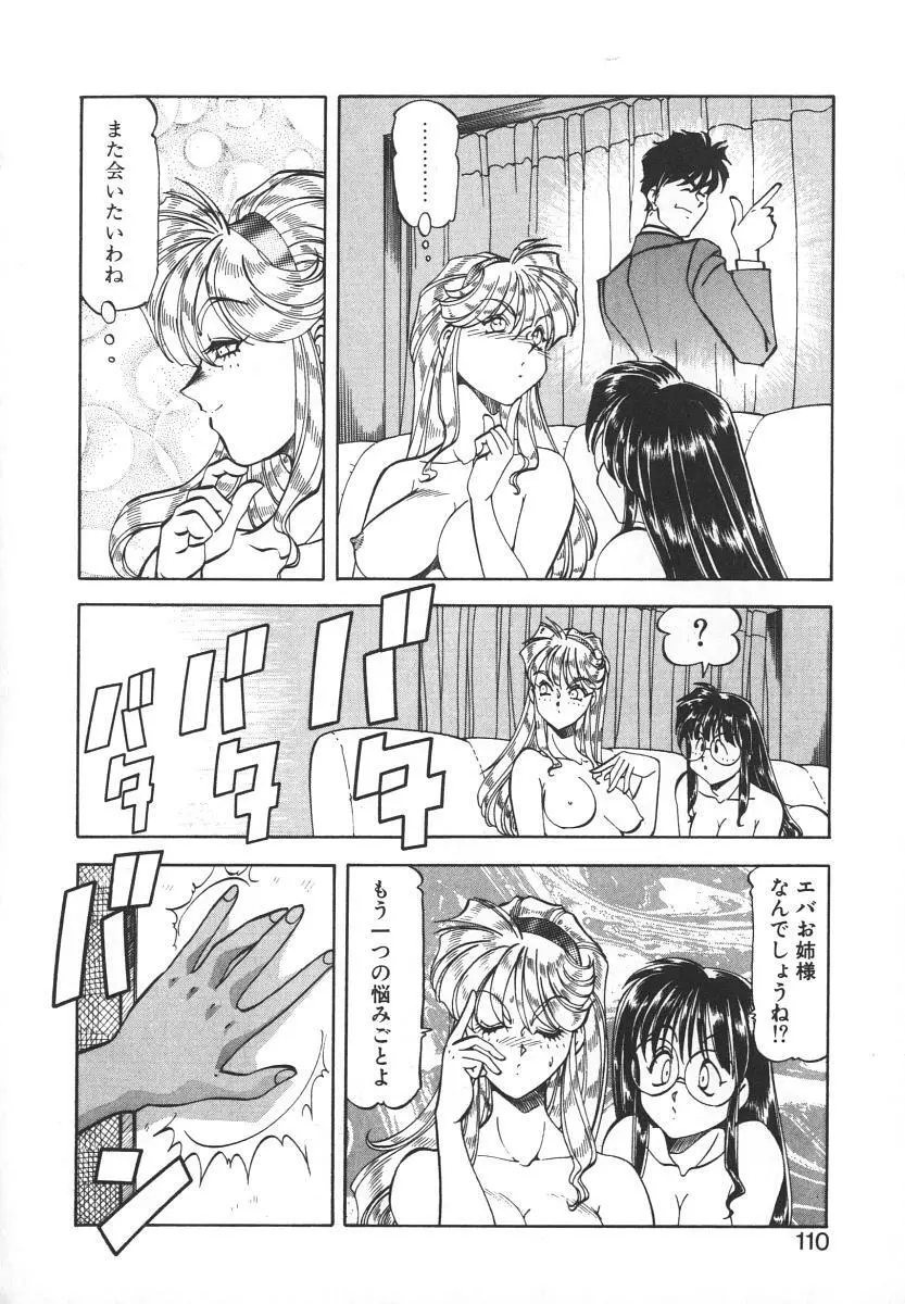 爆裂牛乳 Page.108