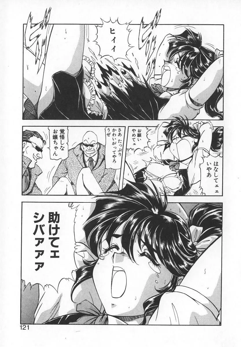 爆裂牛乳 Page.119