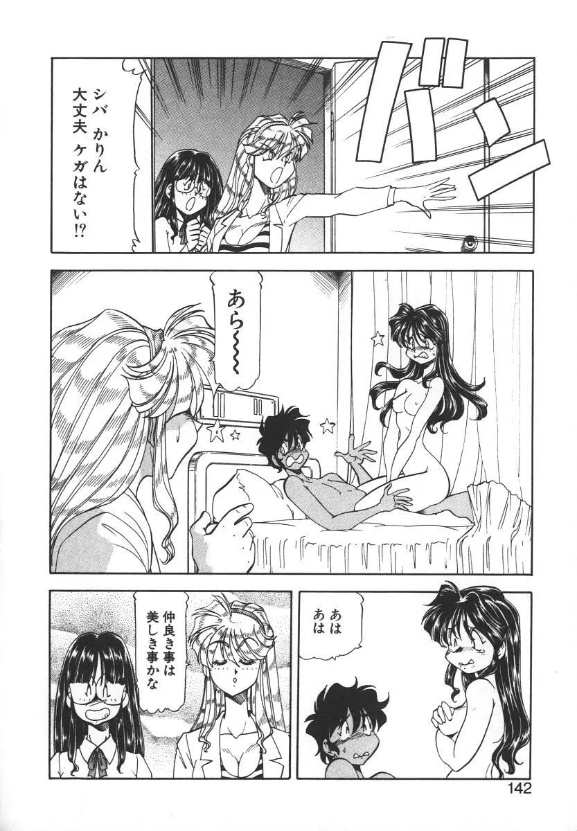 爆裂牛乳 Page.140