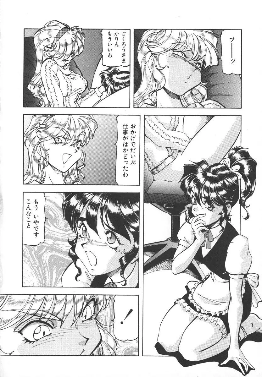 爆裂牛乳 Page.46