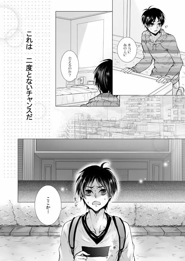 FANSERVICE本編 Page.11