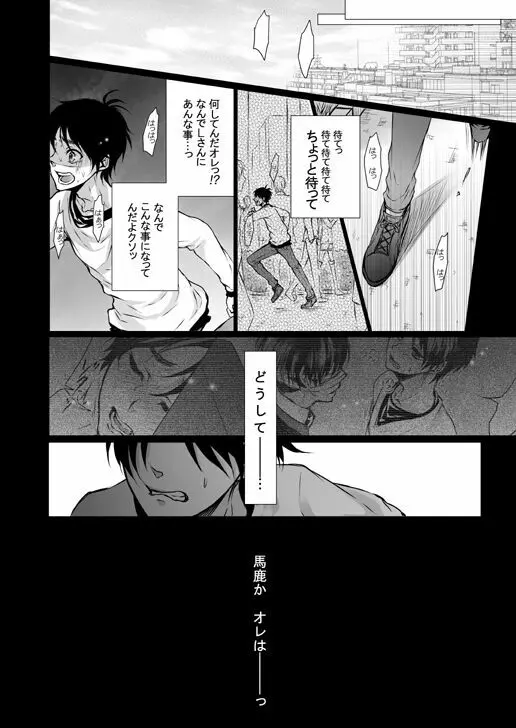 FANSERVICE本編 Page.30