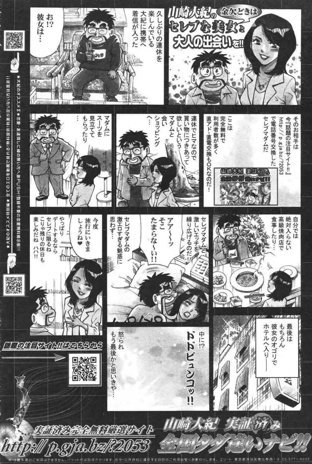 COMIC プルメロ 2007年04月号 vol.05 Page.100