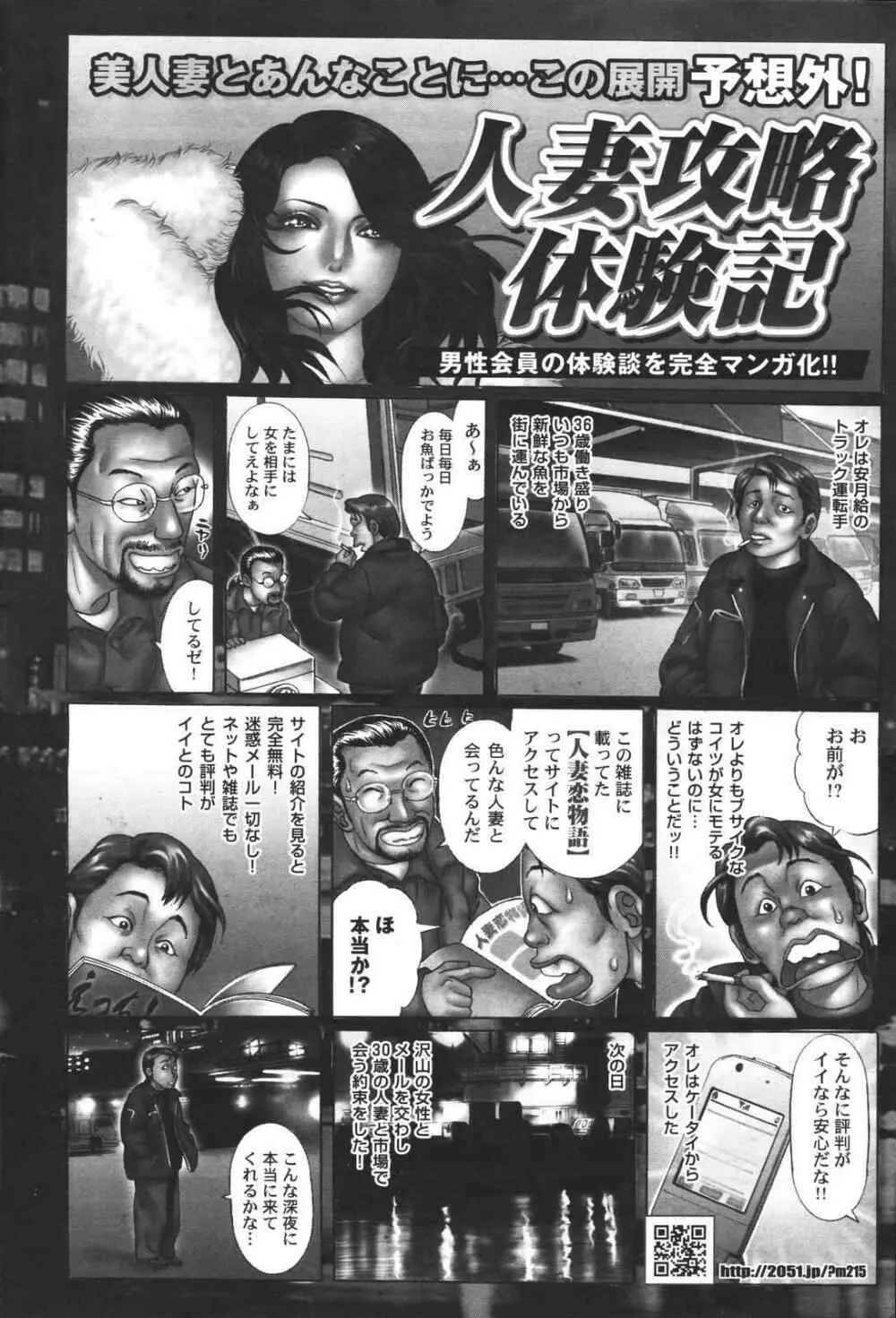 COMIC プルメロ 2007年04月号 vol.05 Page.162