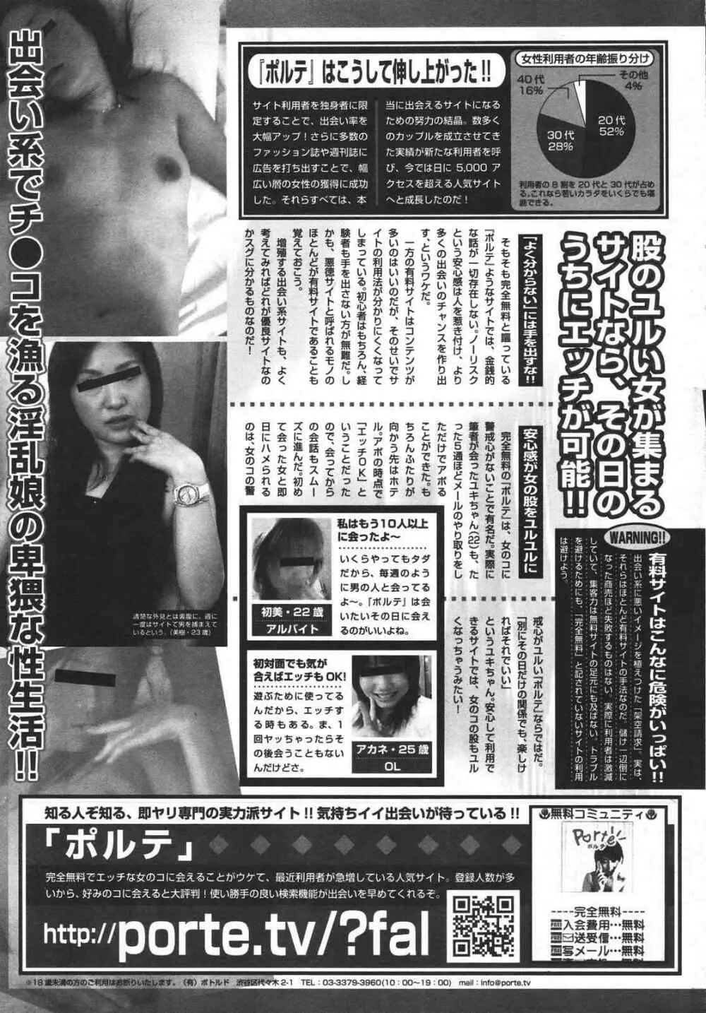 COMIC プルメロ 2007年04月号 vol.05 Page.219