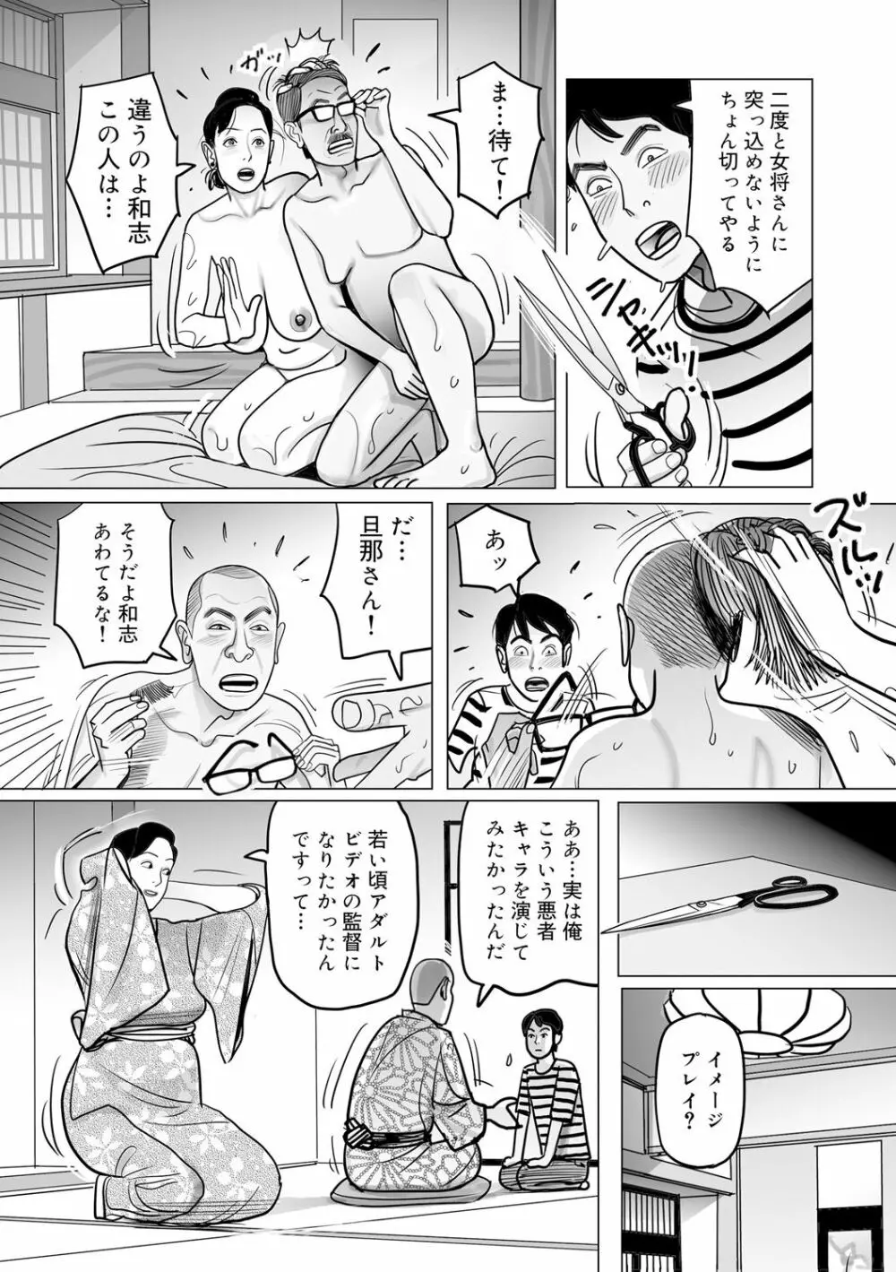 異常な熟肉妻のあやまち［DL版］ Page.61