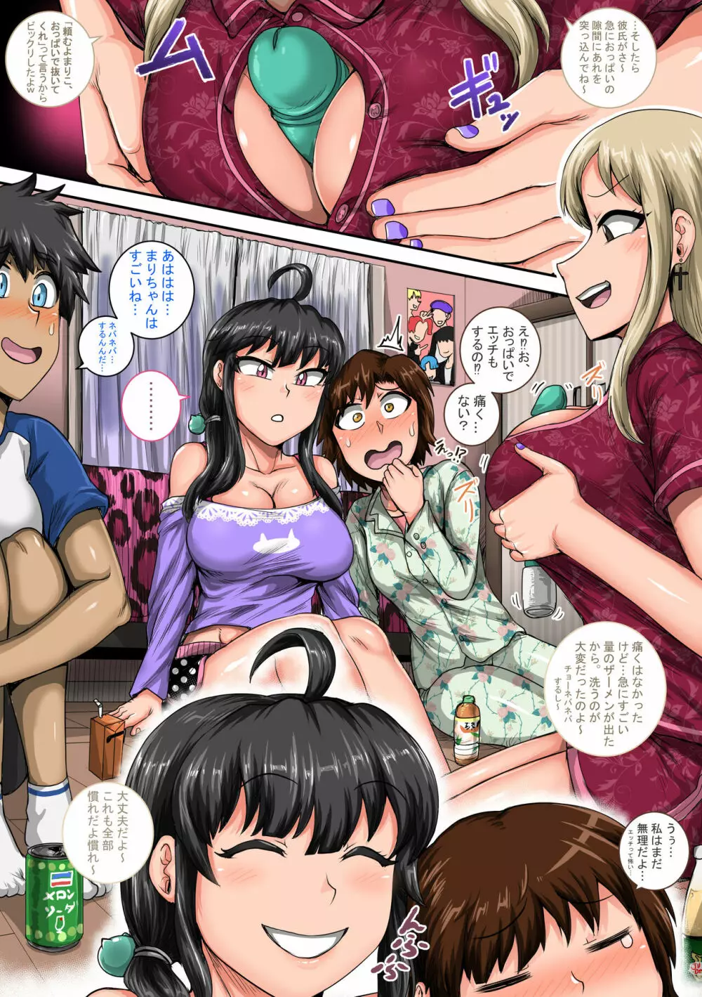 ムカつく妹はちゃんと叱らなくちゃ①～㉕まとめ Page.49