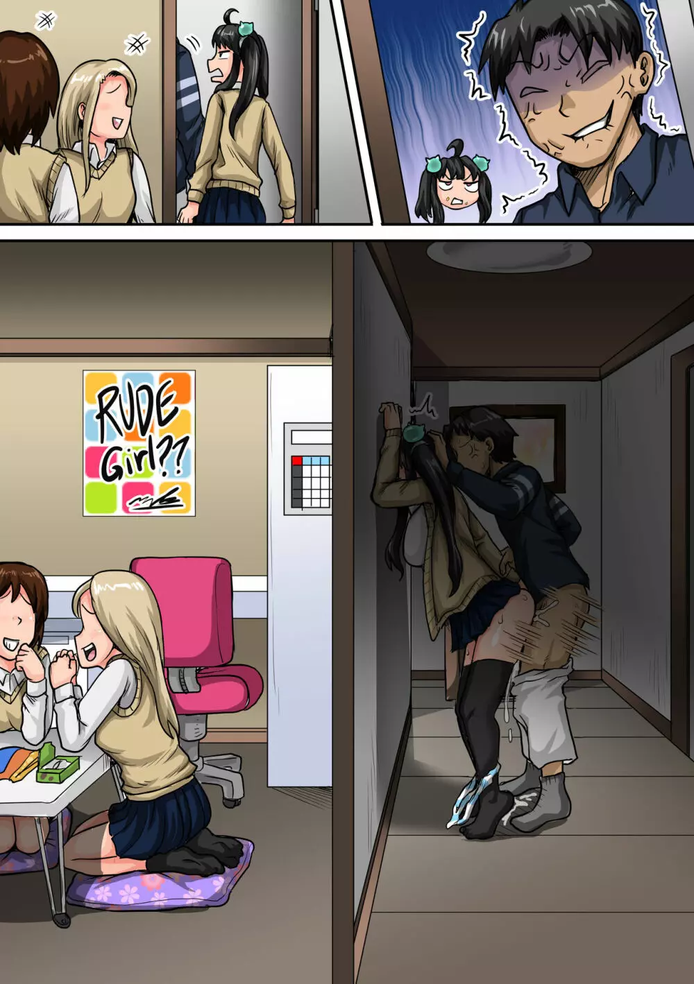 ムカつく妹はちゃんと叱らなくちゃ①～㉕まとめ Page.76