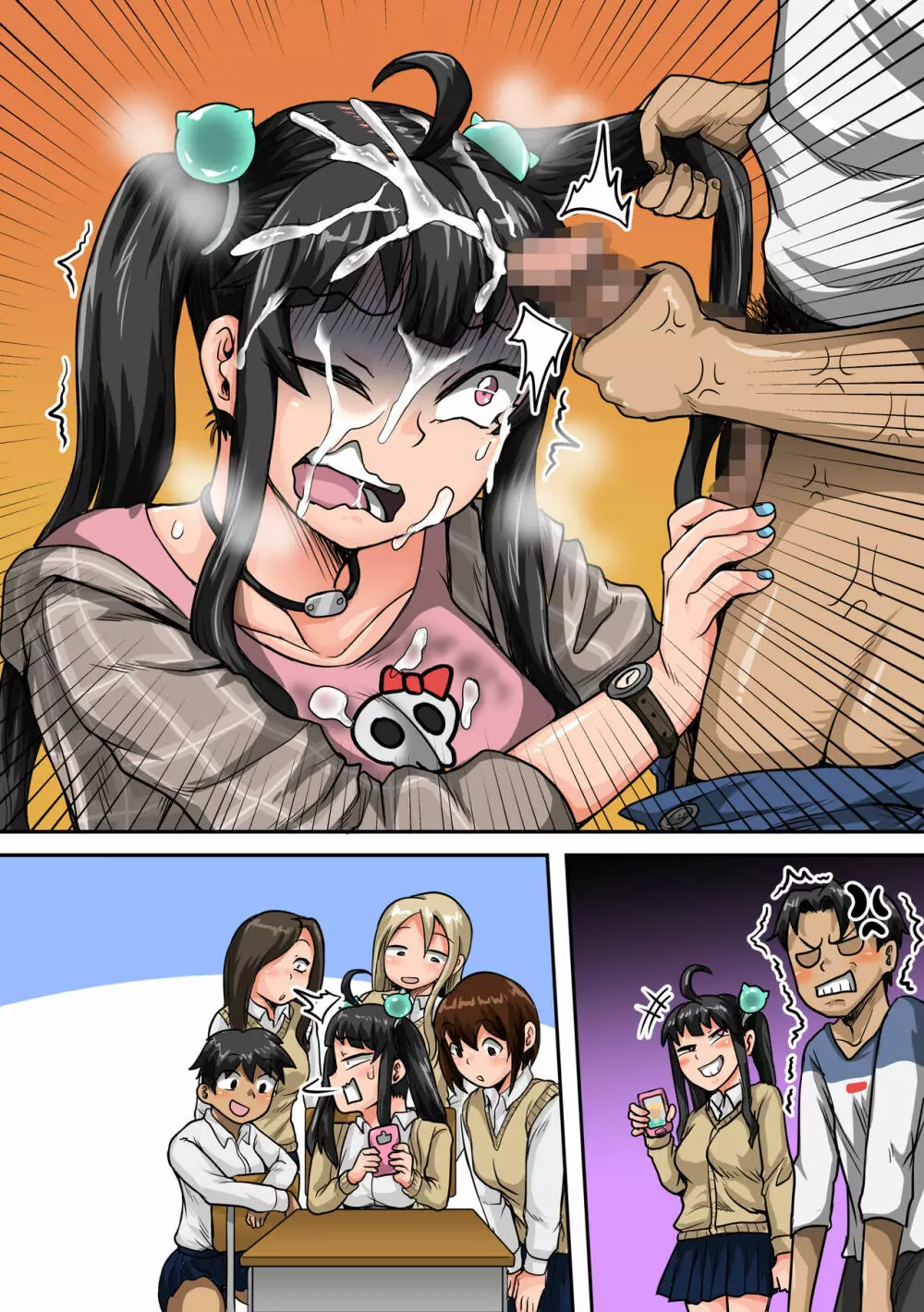 ムカつく妹はちゃんと叱らなくちゃ①～㉕まとめ Page.78